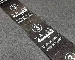 ليبل قماشي